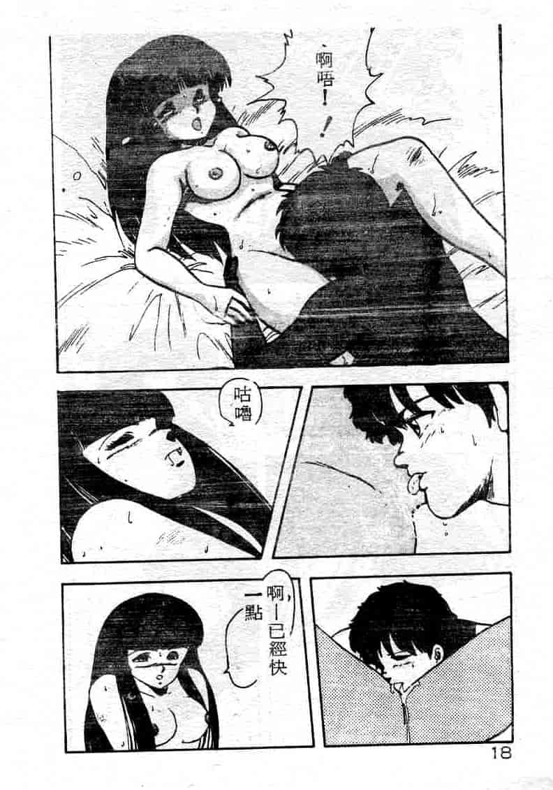 汉化版-[飛龍乱] いけないマジックABC！_第1集