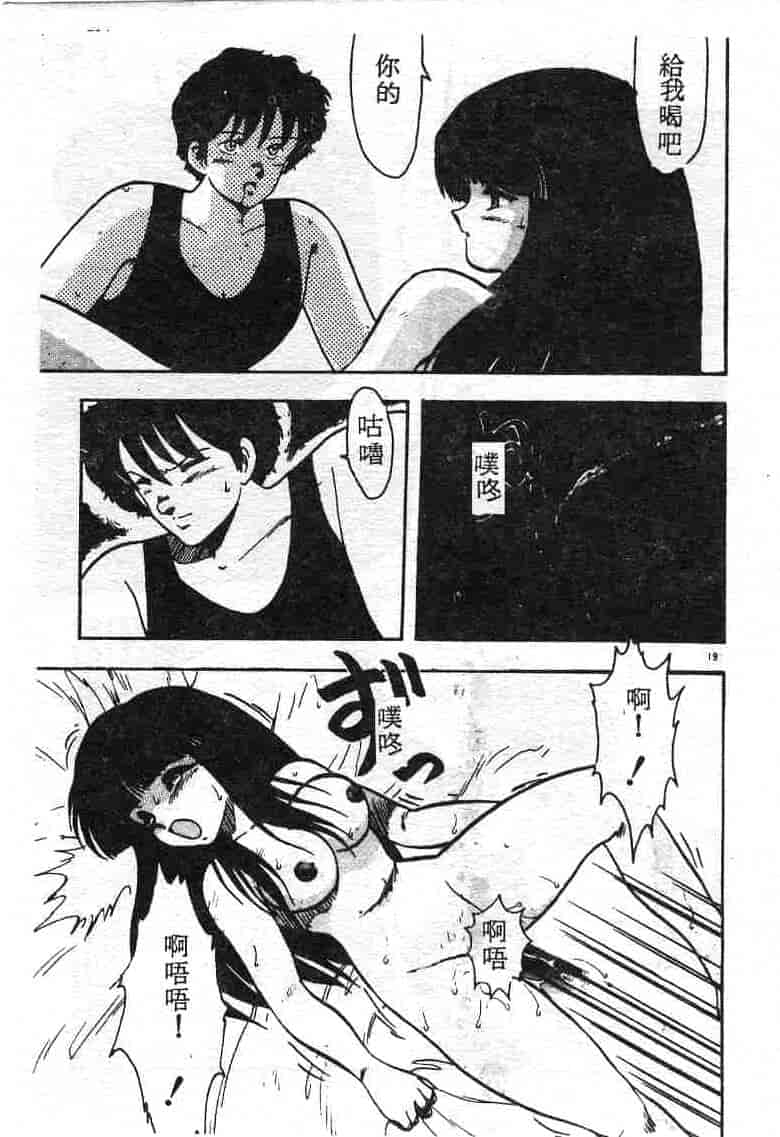 汉化版-[飛龍乱] いけないマジックABC！_第1集