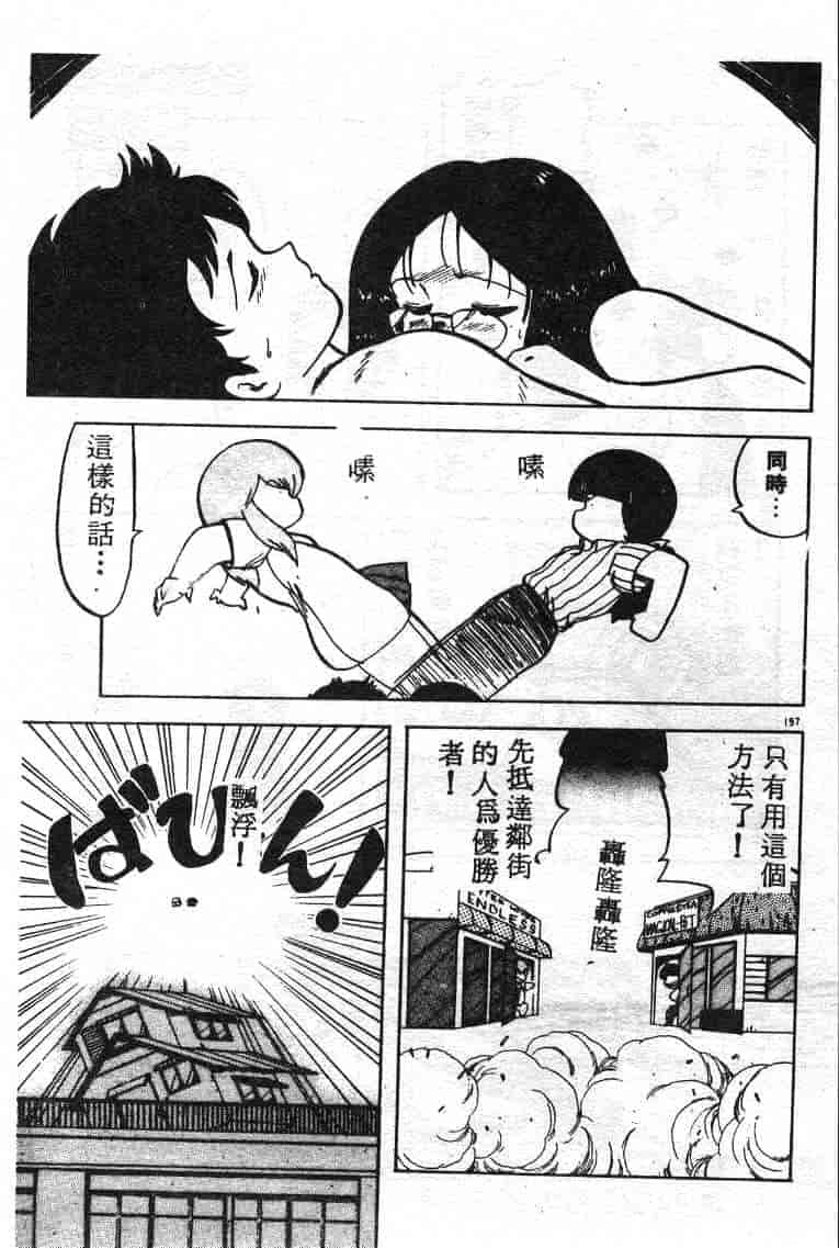 汉化版-[飛龍乱] いけないマジックABC！_第8集