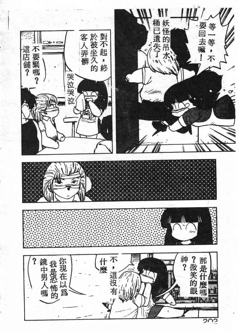 汉化版-[飛龍乱] いけないマジックABC！_第8集