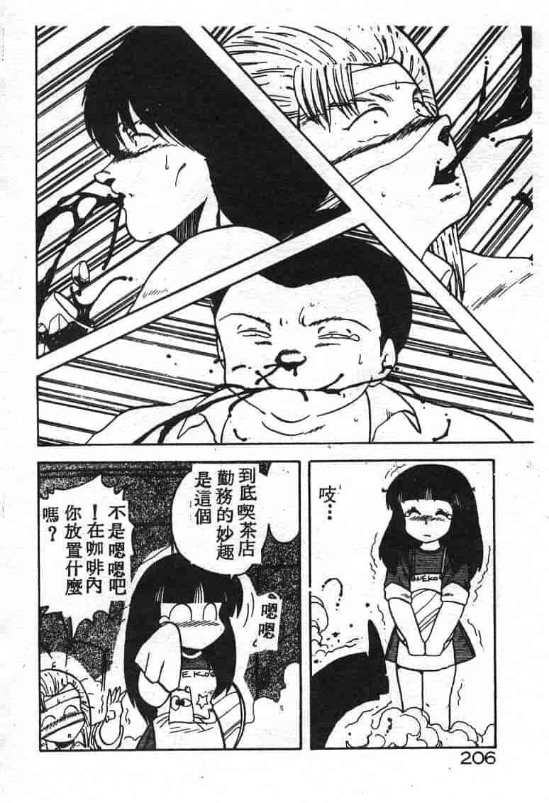 汉化版-[飛龍乱] いけないマジックABC！_第8集