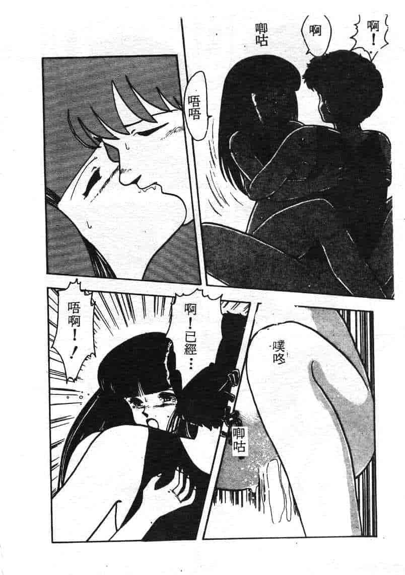 汉化版-[飛龍乱] いけないマジックABC！_第1集
