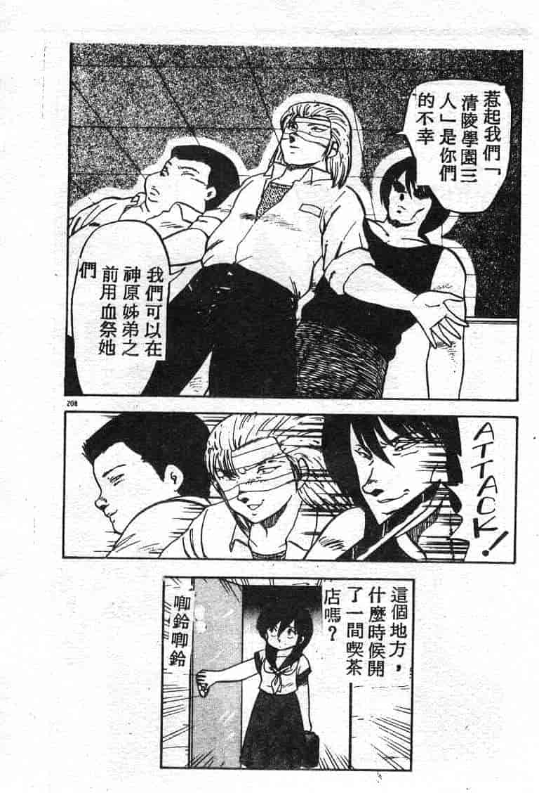 汉化版-[飛龍乱] いけないマジックABC！_第9集