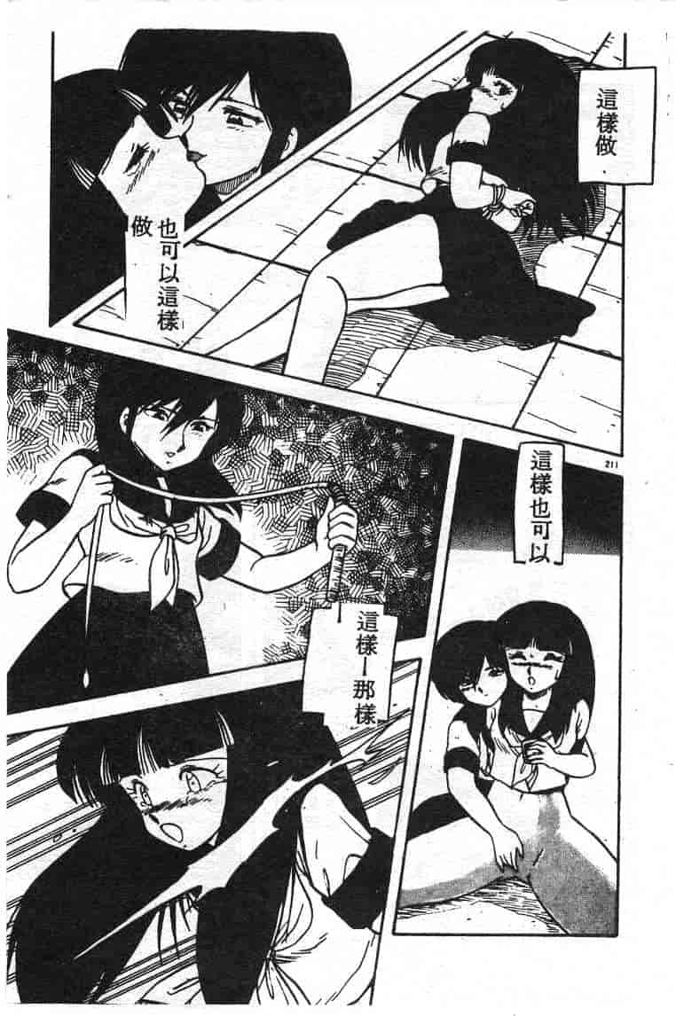 汉化版-[飛龍乱] いけないマジックABC！_第9集