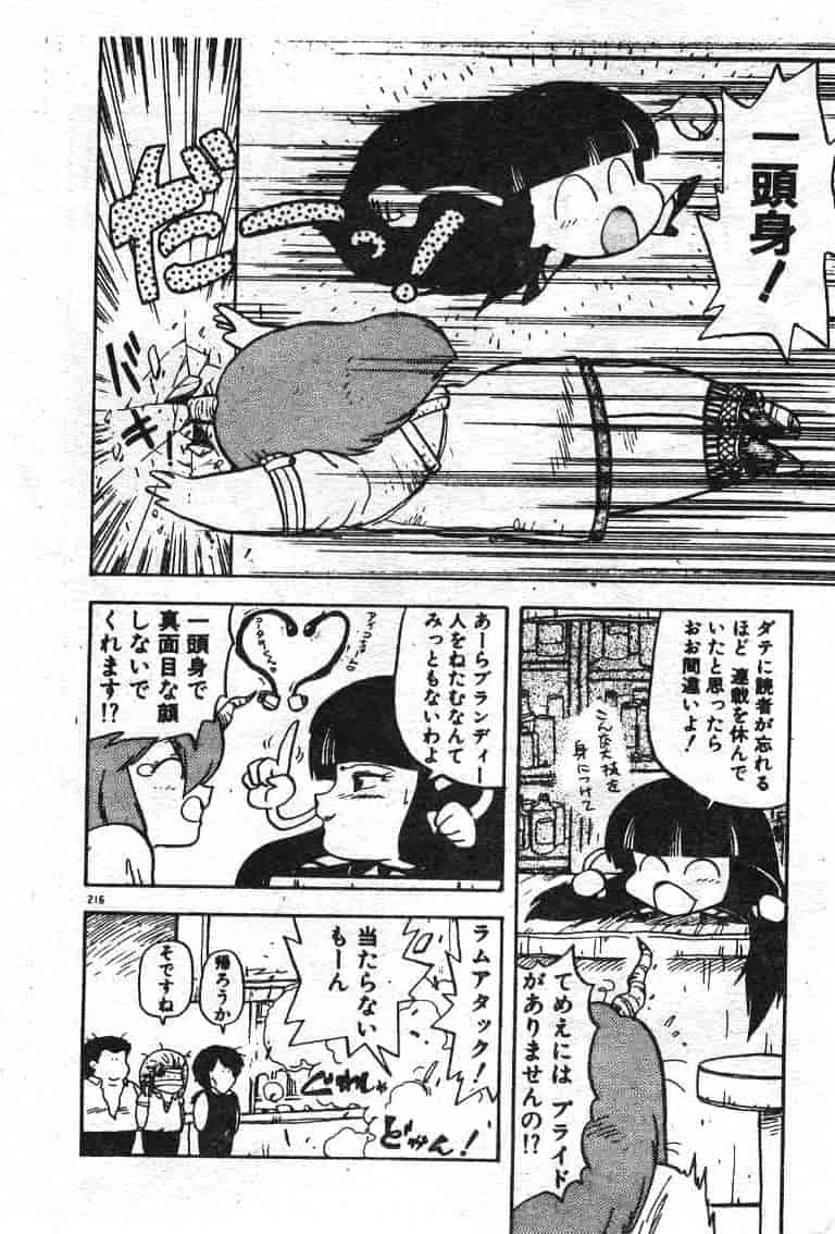 汉化版-[飛龍乱] いけないマジックABC！_第9集