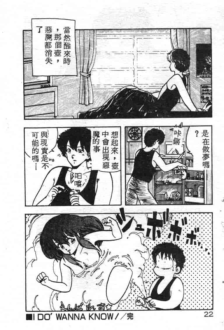 汉化版-[飛龍乱] いけないマジックABC！_第1集