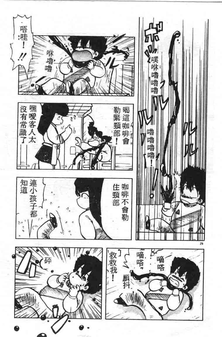 汉化版-[飛龍乱] いけないマジックABC！_第2集