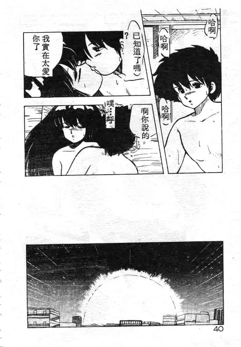 汉化版-[飛龍乱] いけないマジックABC！_第2集