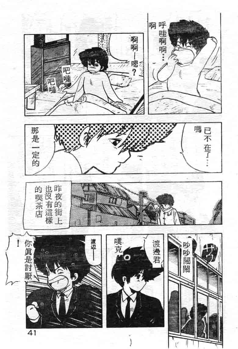 汉化版-[飛龍乱] いけないマジックABC！_第2集