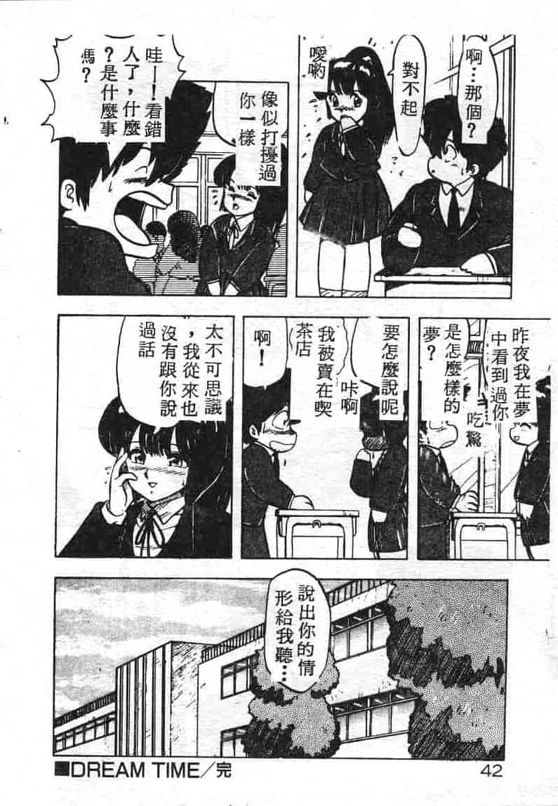 汉化版-[飛龍乱] いけないマジックABC！_第2集