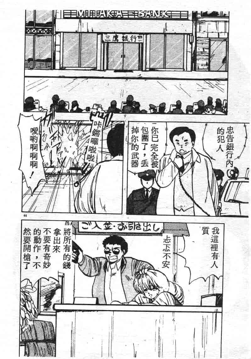 汉化版-[飛龍乱] いけないマジックABC！_第2集