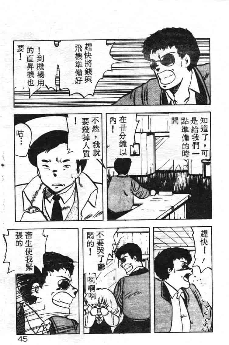 汉化版-[飛龍乱] いけないマジックABC！_第2集