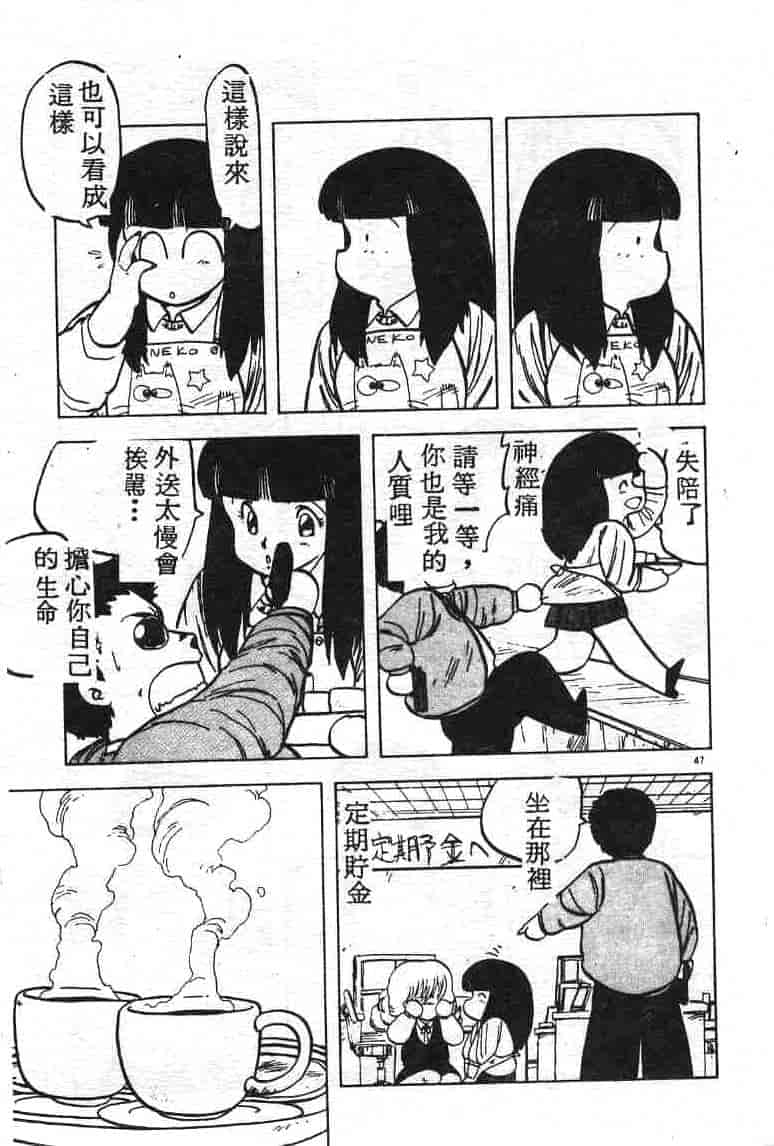 汉化版-[飛龍乱] いけないマジックABC！_第2集