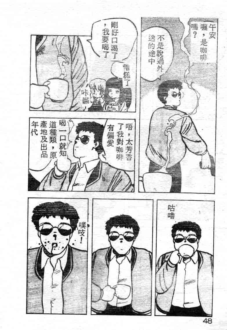 汉化版-[飛龍乱] いけないマジックABC！_第2集