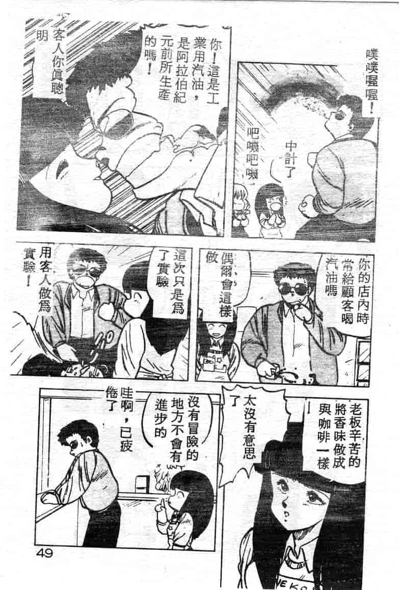汉化版-[飛龍乱] いけないマジックABC！_第2集
