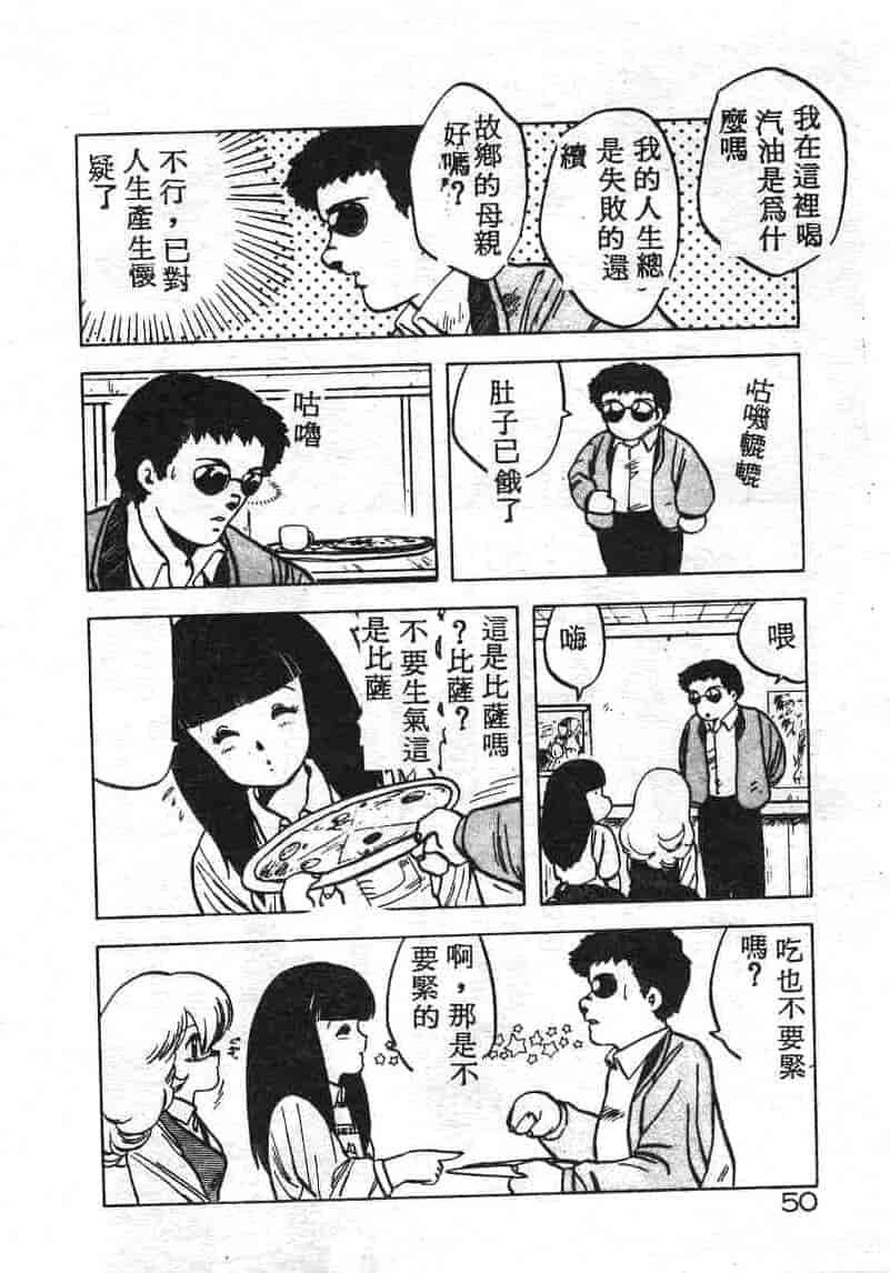 汉化版-[飛龍乱] いけないマジックABC！_第2集