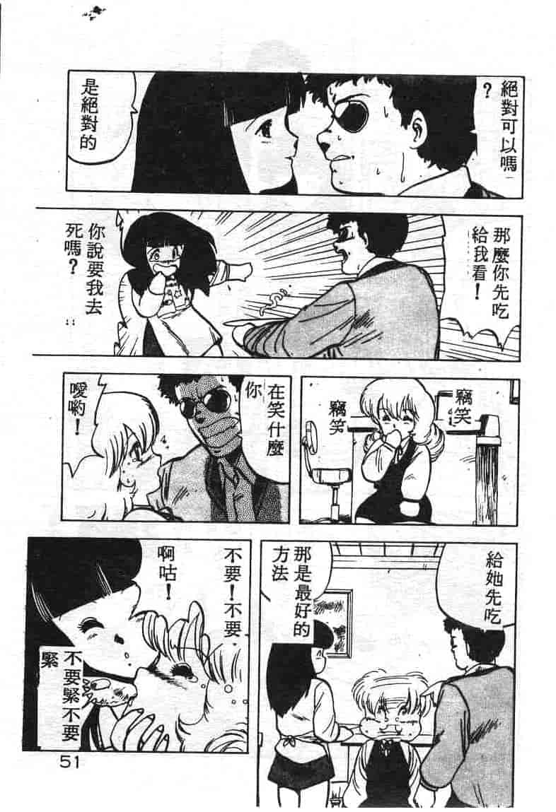 汉化版-[飛龍乱] いけないマジックABC！_第3集