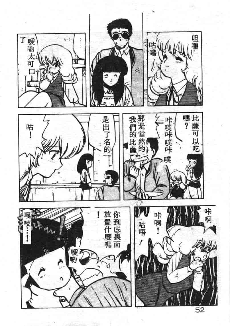 汉化版-[飛龍乱] いけないマジックABC！_第3集