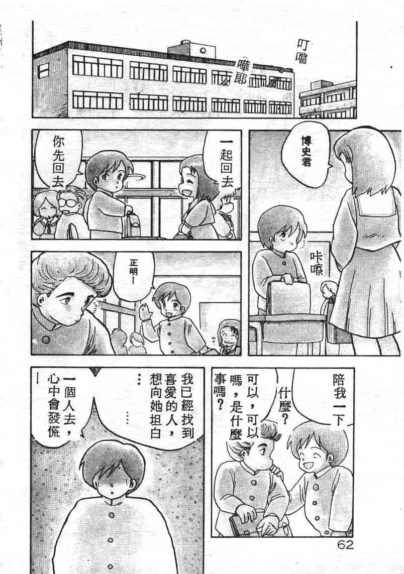 汉化版-[飛龍乱] いけないマジックABC！_第3集