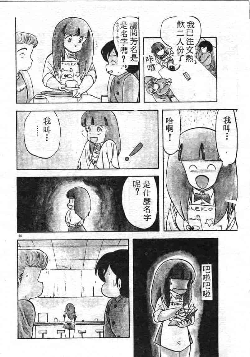 汉化版-[飛龍乱] いけないマジックABC！_第3集
