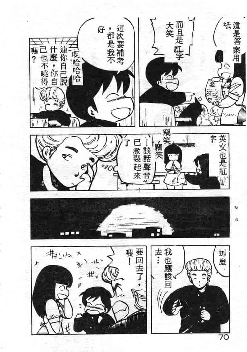 汉化版-[飛龍乱] いけないマジックABC！_第3集