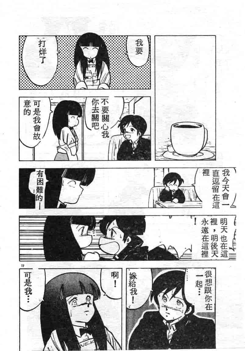 汉化版-[飛龍乱] いけないマジックABC！_第3集