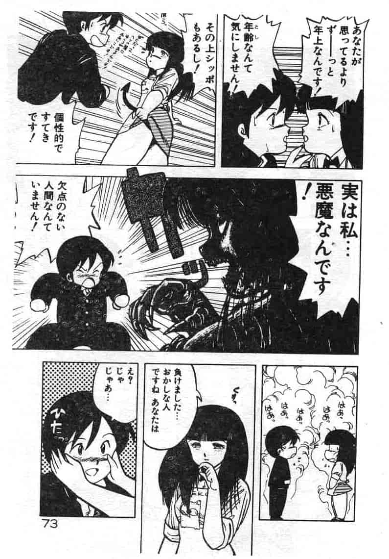 汉化版-[飛龍乱] いけないマジックABC！_第3集