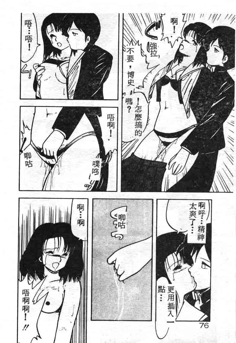 汉化版-[飛龍乱] いけないマジックABC！_第3集