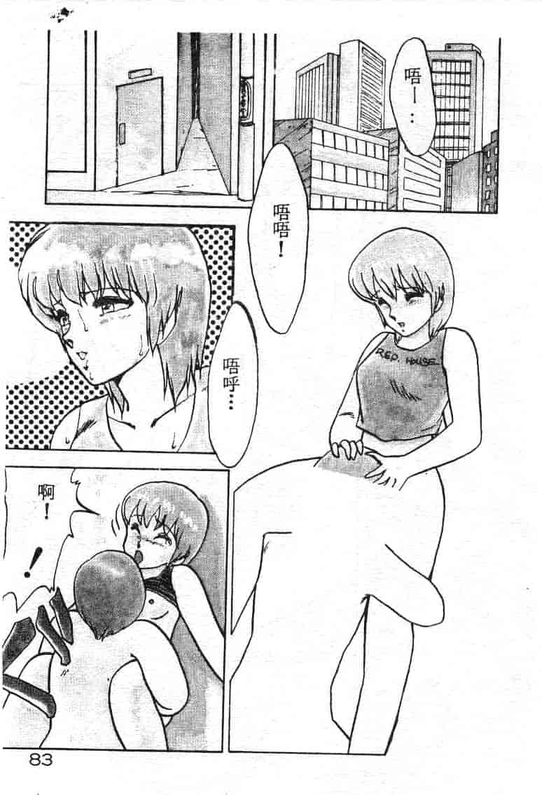 汉化版-[飛龍乱] いけないマジックABC！_第4集