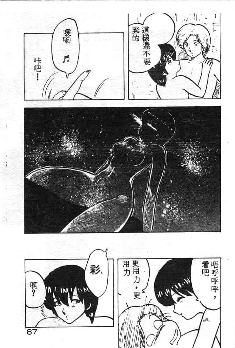 汉化版-[飛龍乱] いけないマジックABC！_第4集