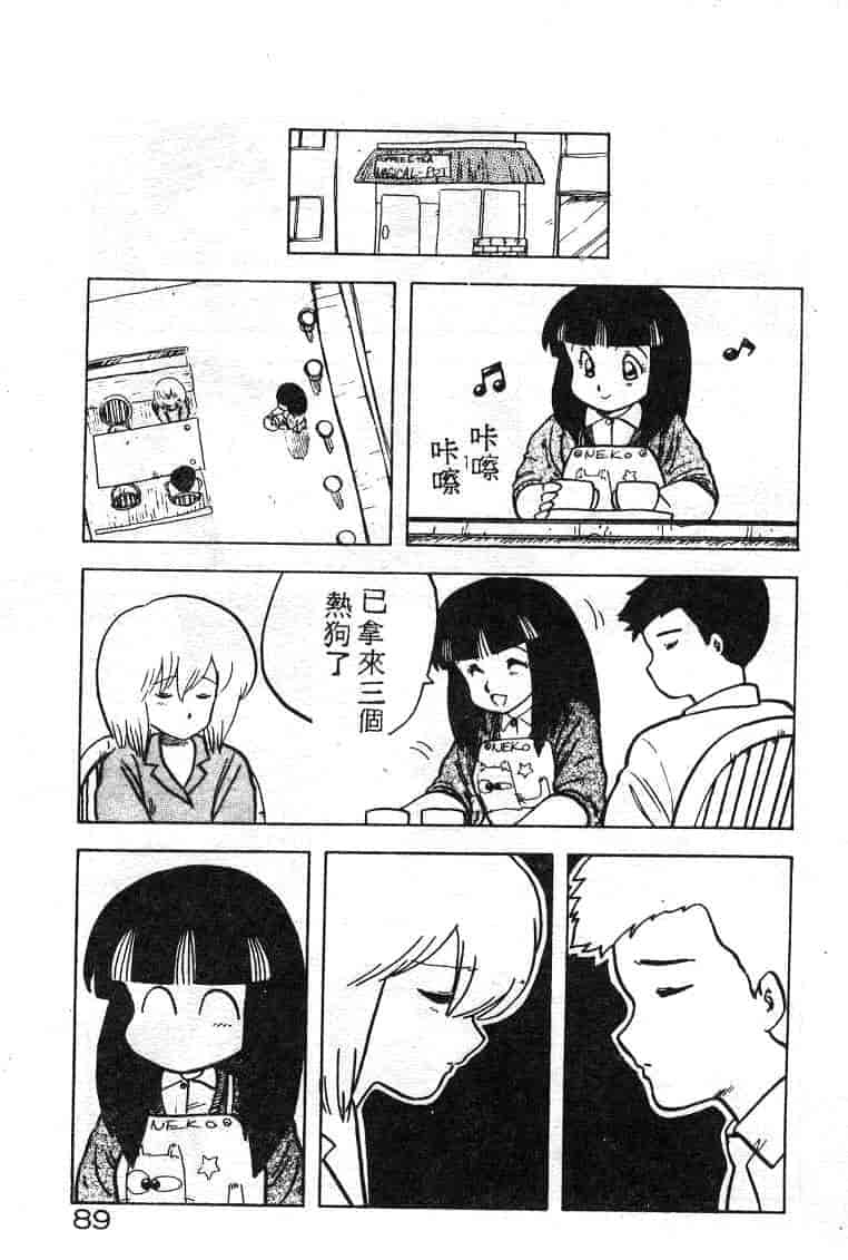 汉化版-[飛龍乱] いけないマジックABC！_第4集