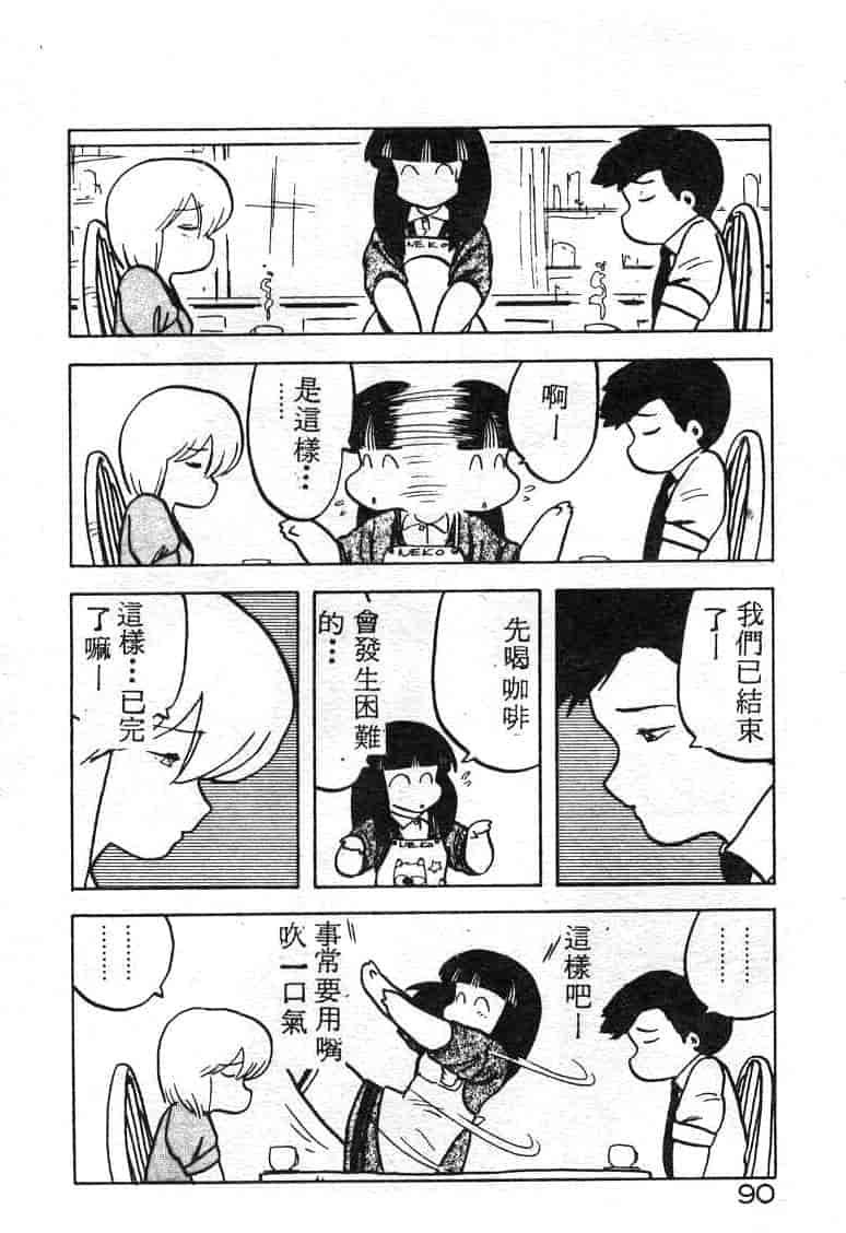汉化版-[飛龍乱] いけないマジックABC！_第4集