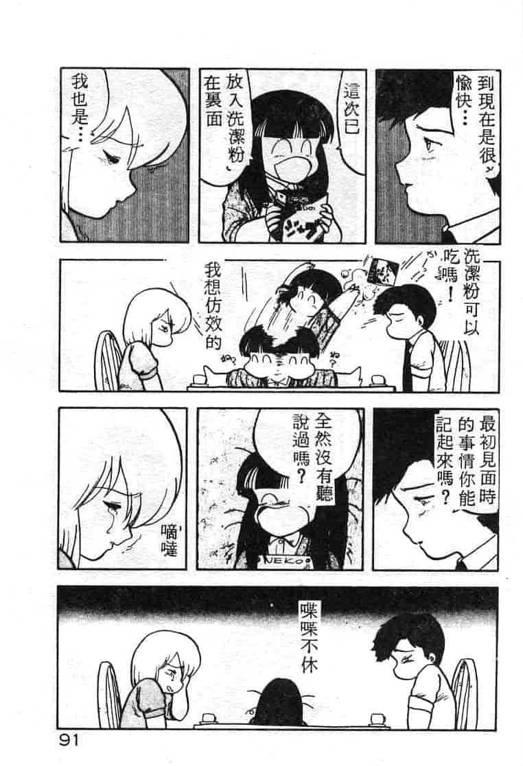汉化版-[飛龍乱] いけないマジックABC！_第4集