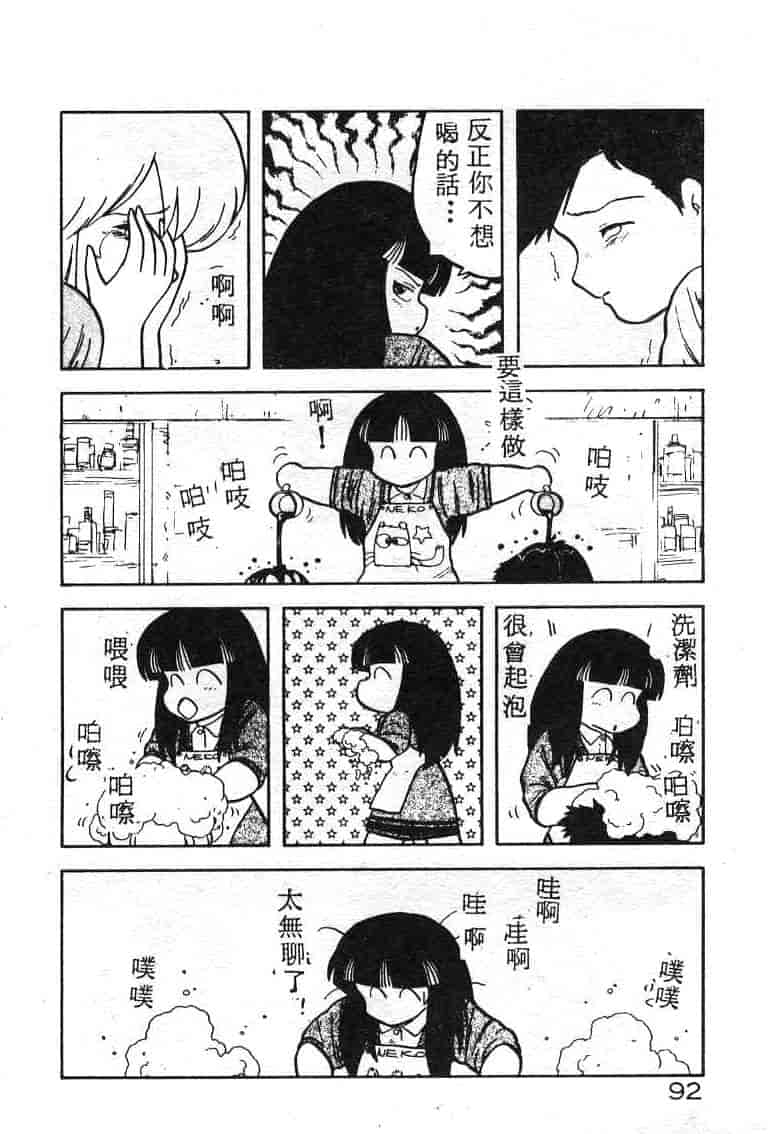 汉化版-[飛龍乱] いけないマジックABC！_第4集