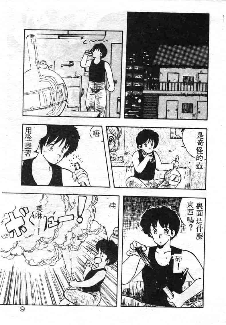汉化版-[飛龍乱] いけないマジックABC！_第1集