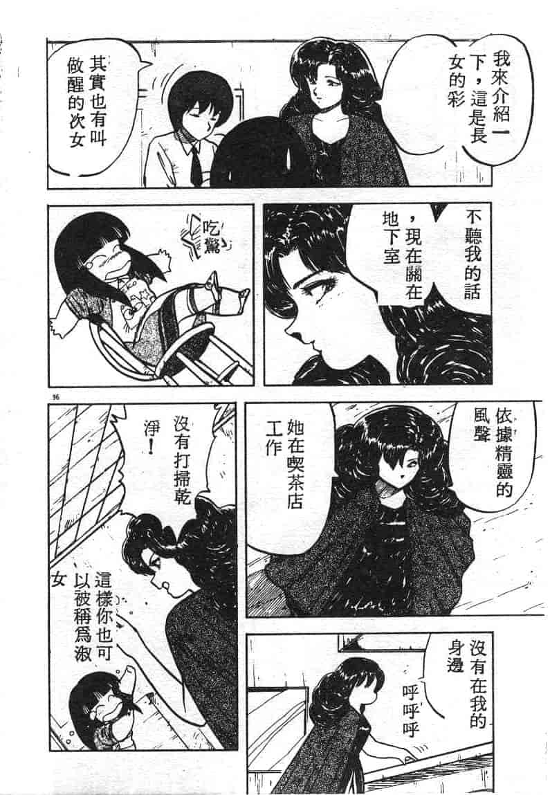 汉化版-[飛龍乱] いけないマジックABC！_第4集