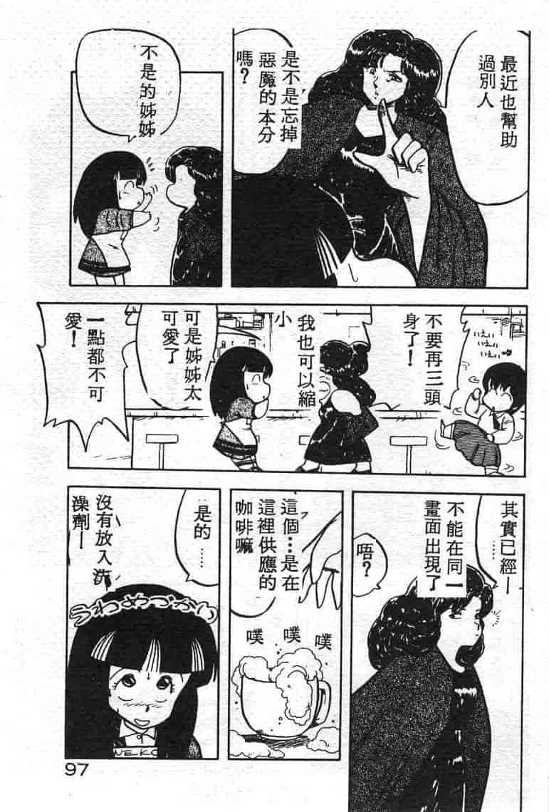 汉化版-[飛龍乱] いけないマジックABC！_第4集