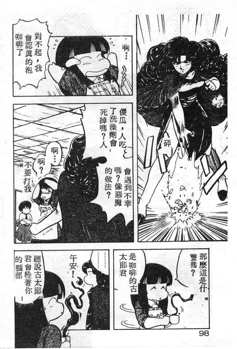 汉化版-[飛龍乱] いけないマジックABC！_第4集