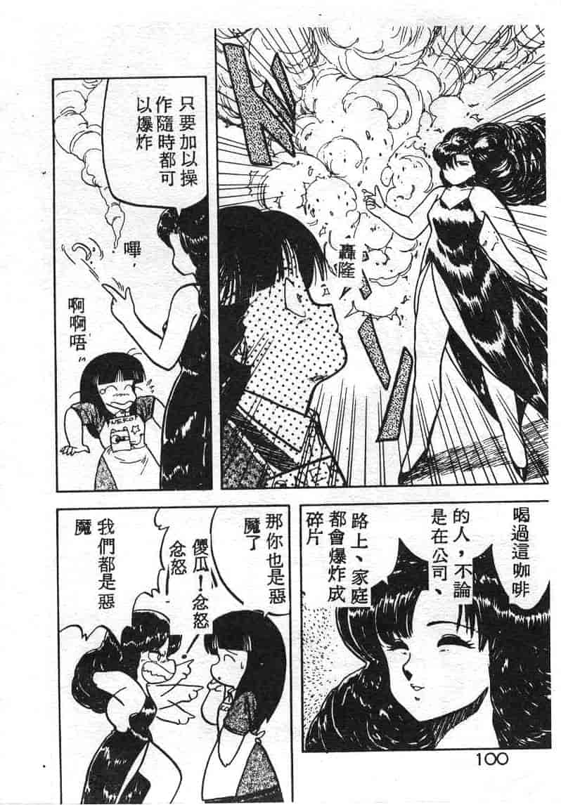 汉化版-[飛龍乱] いけないマジックABC！_第4集