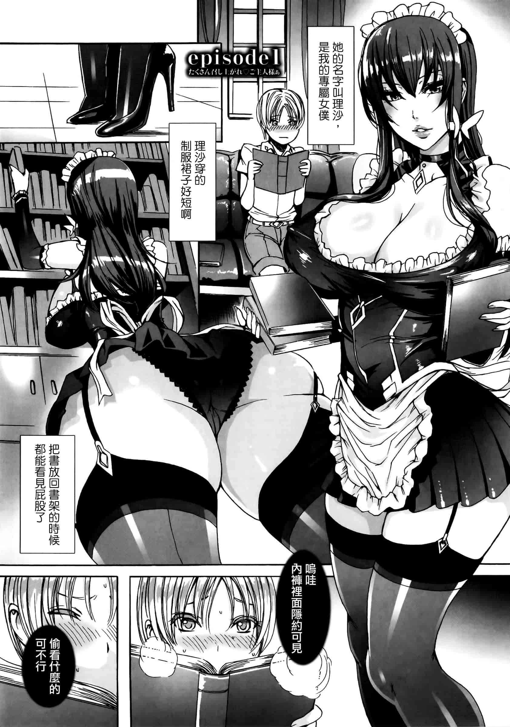 汉化版-[飞帅光阴资源组][飛燕] たくさん召し上がれご主人様ぁ+イラストカード[中文]_第1集