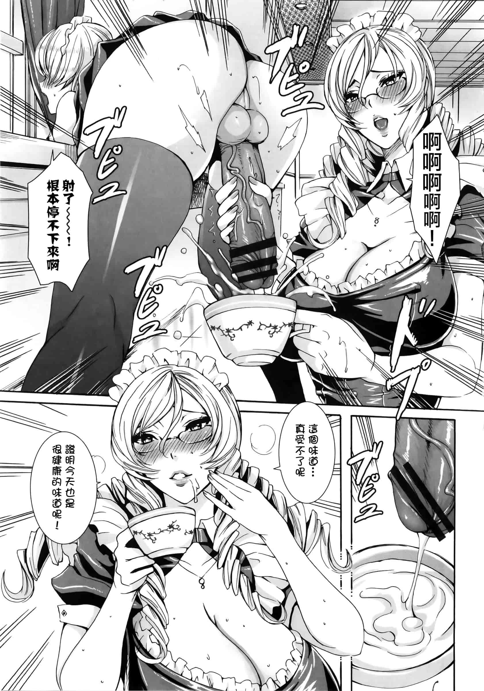 汉化版-[飞帅光阴资源组][飛燕] たくさん召し上がれご主人様ぁ+イラストカード[中文]_第6集