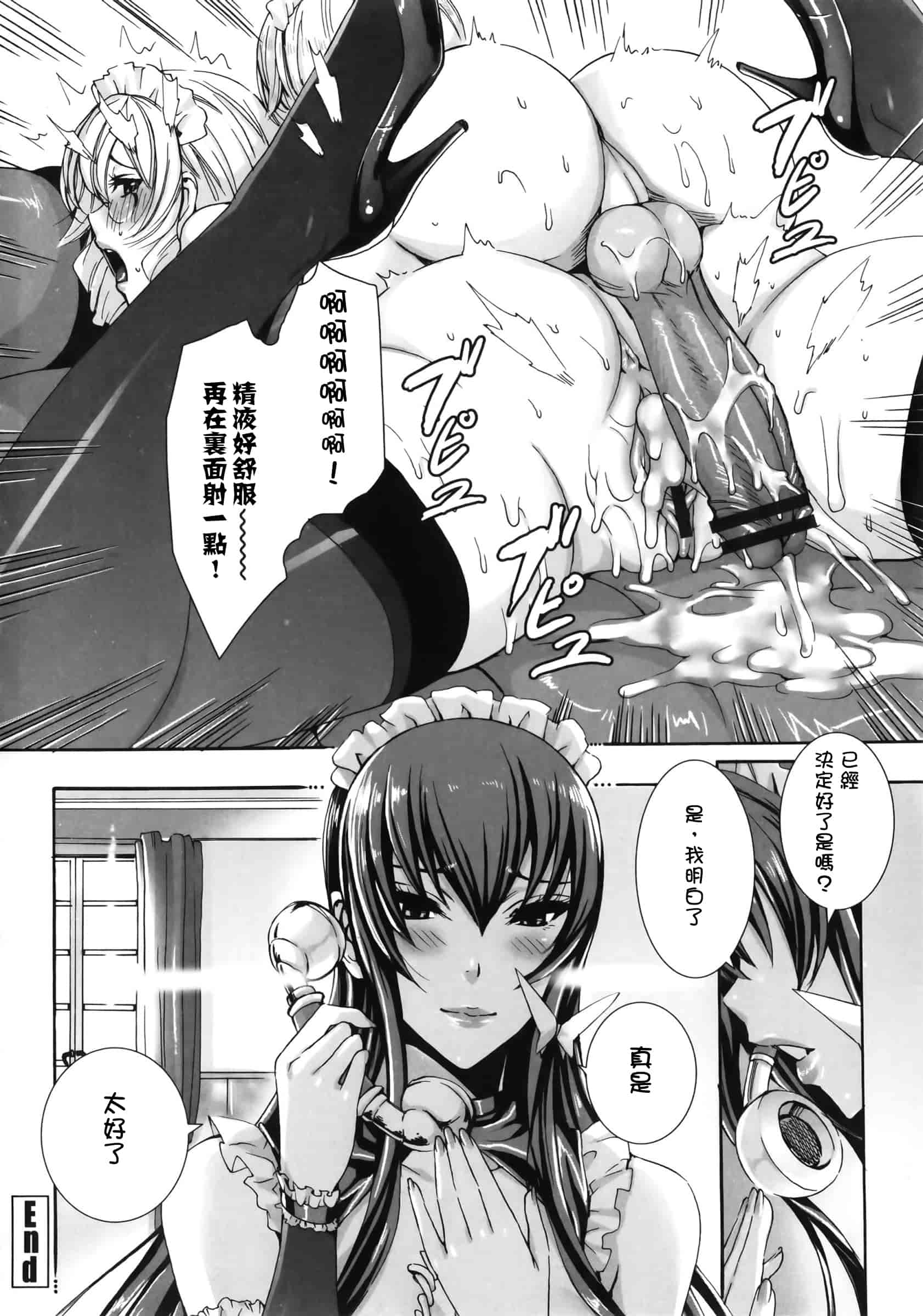 汉化版-[飞帅光阴资源组][飛燕] たくさん召し上がれご主人様ぁ+イラストカード[中文]_第6集
