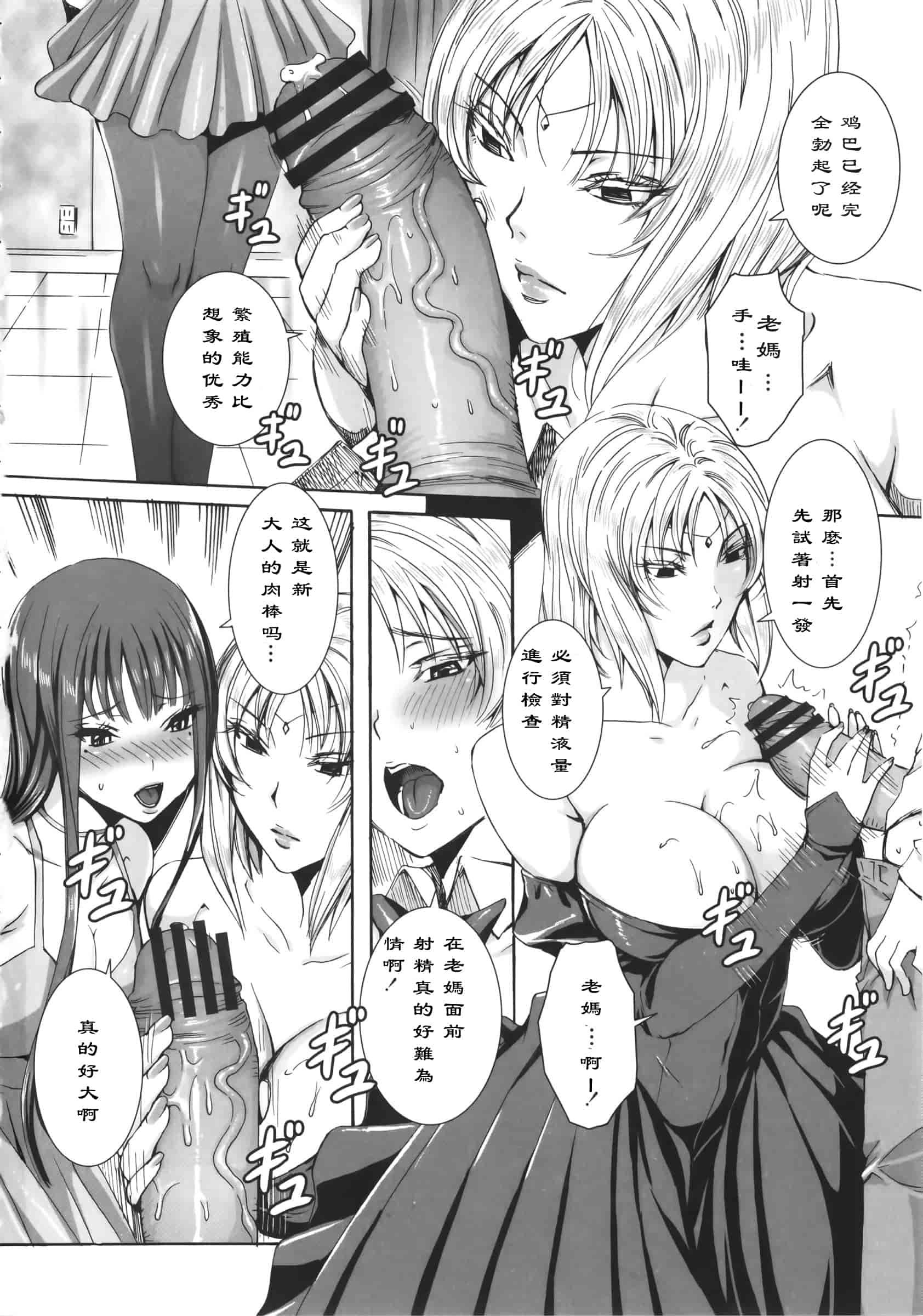 汉化版-[飞帅光阴资源组][飛燕] たくさん召し上がれご主人様ぁ+イラストカード[中文]_第6集