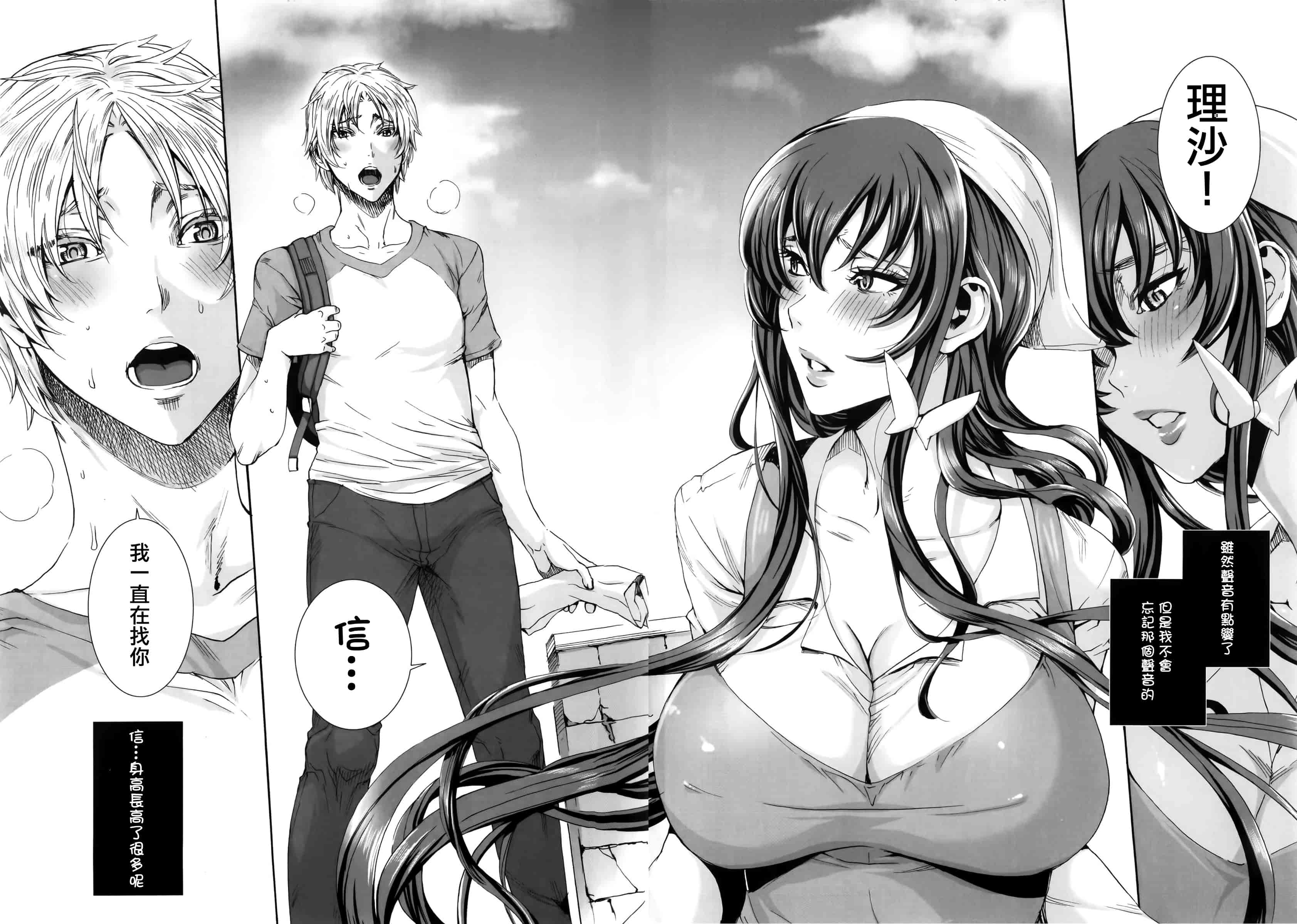 汉化版-[飞帅光阴资源组][飛燕] たくさん召し上がれご主人様ぁ+イラストカード[中文]_第7集