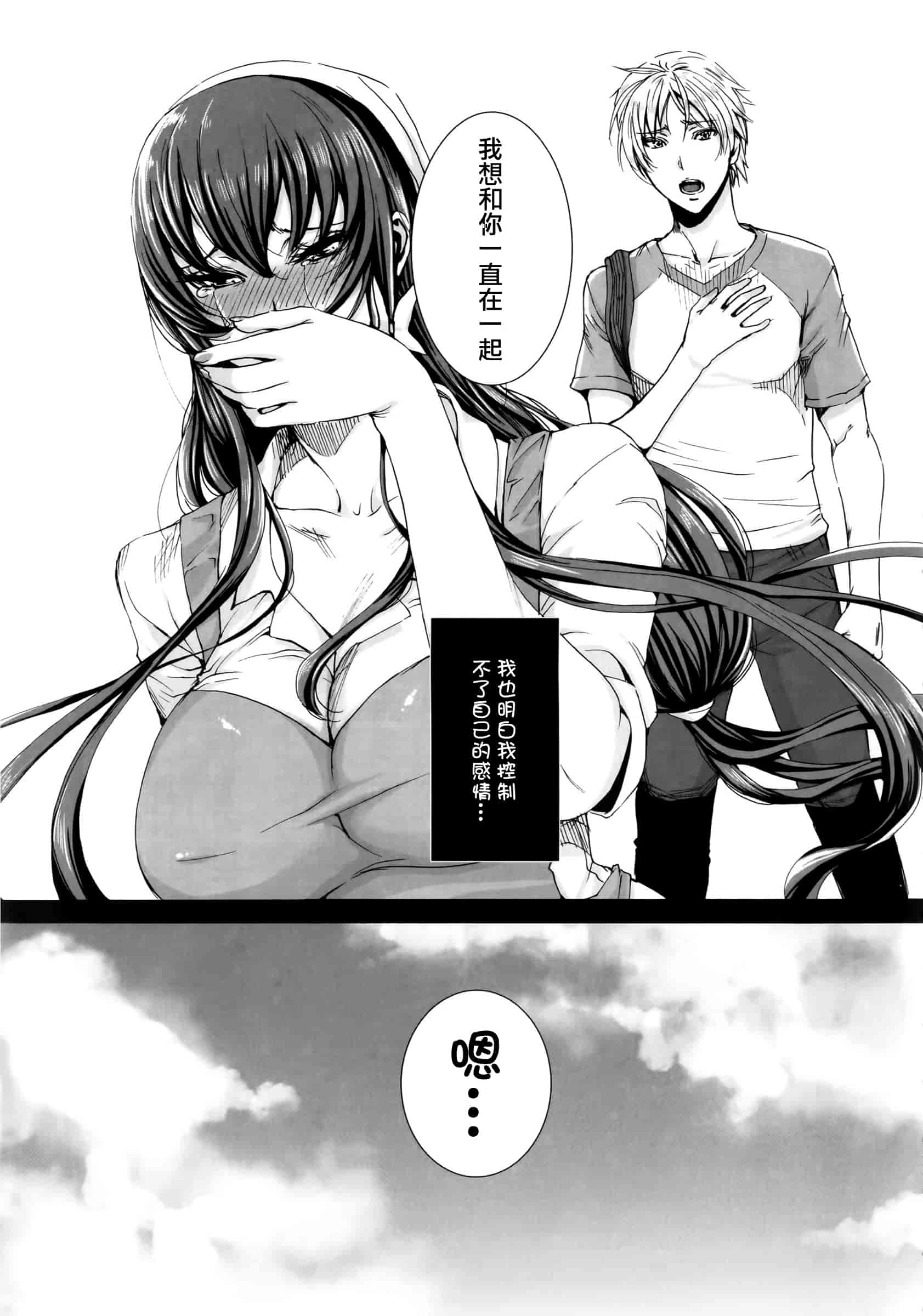 汉化版-[飞帅光阴资源组][飛燕] たくさん召し上がれご主人様ぁ+イラストカード[中文]_第7集