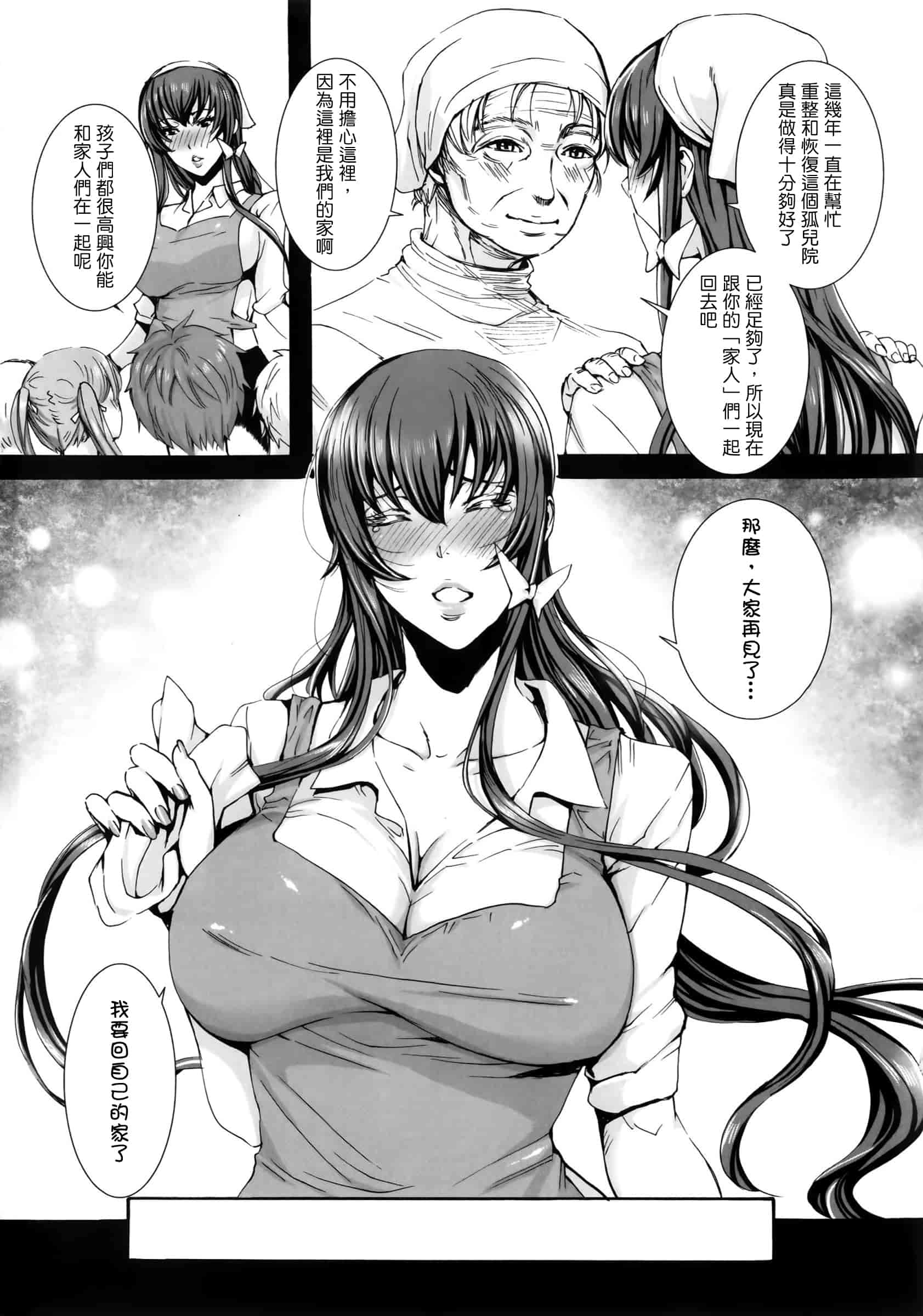 汉化版-[飞帅光阴资源组][飛燕] たくさん召し上がれご主人様ぁ+イラストカード[中文]_第7集