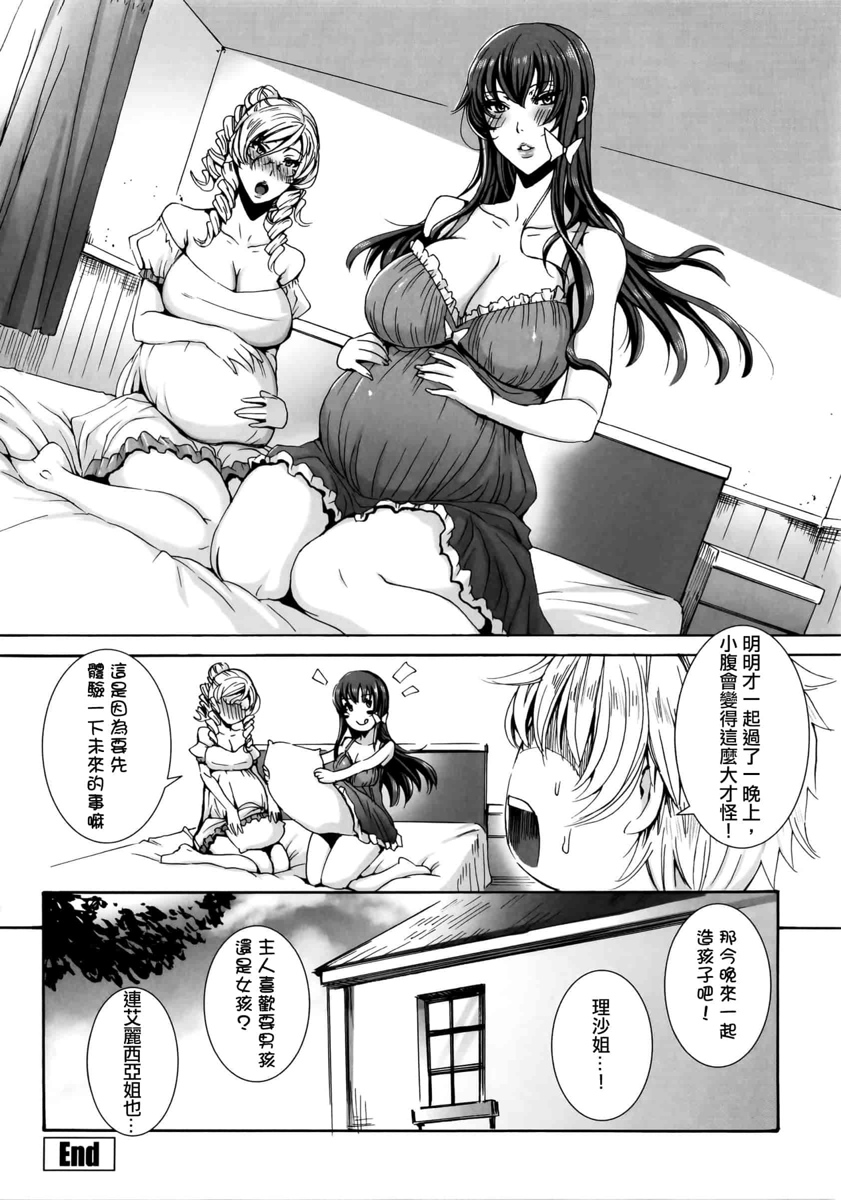 汉化版-[飞帅光阴资源组][飛燕] たくさん召し上がれご主人様ぁ+イラストカード[中文]_第8集
