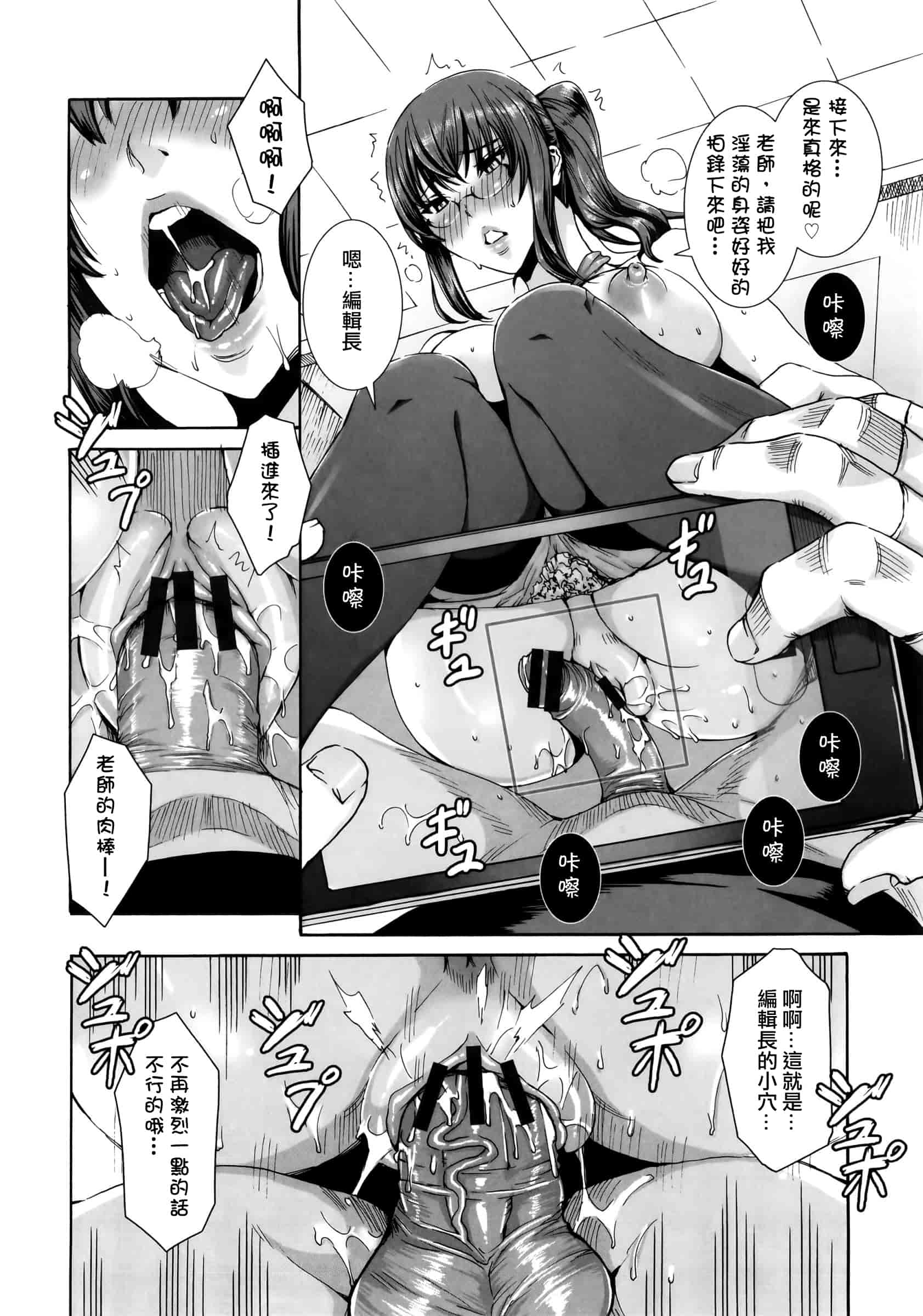 汉化版-[飞帅光阴资源组][飛燕] たくさん召し上がれご主人様ぁ+イラストカード[中文]_第8集