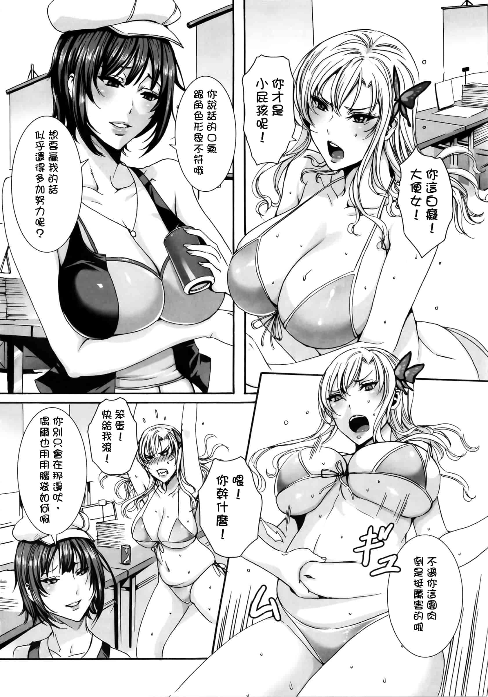 汉化版-[飞帅光阴资源组][飛燕] たくさん召し上がれご主人様ぁ+イラストカード[中文]_第9集