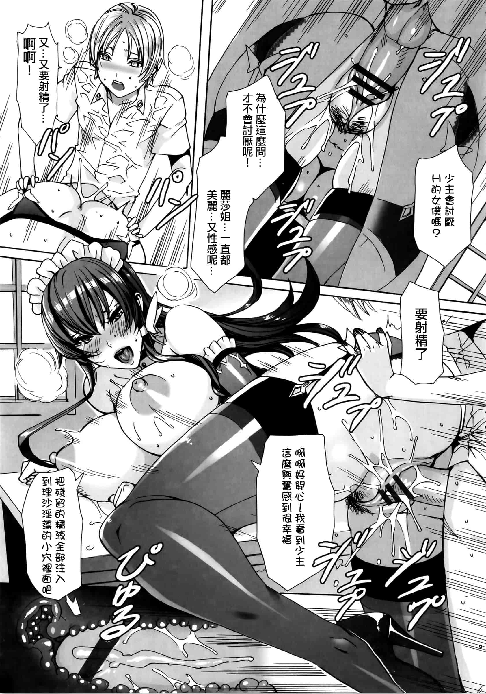 汉化版-[飞帅光阴资源组][飛燕] たくさん召し上がれご主人様ぁ+イラストカード[中文]_第2集